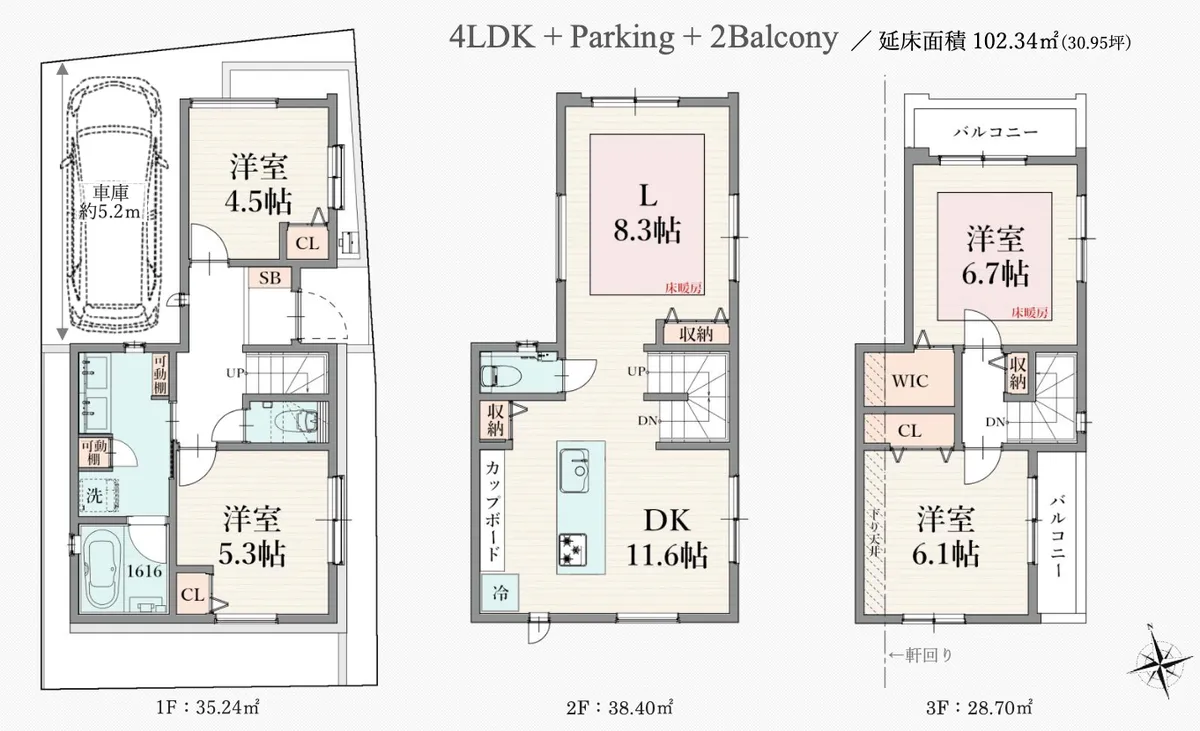House in Nakano