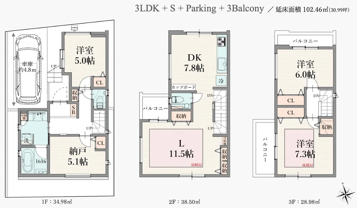 House in Nakano