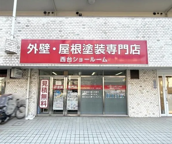 Retail in Itabashi