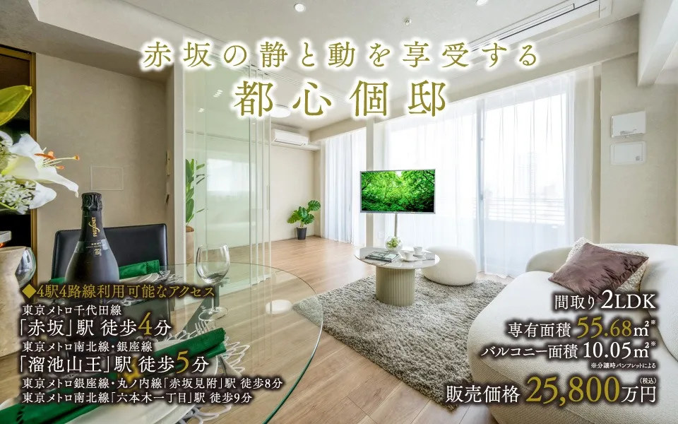 Condo in Akasaka