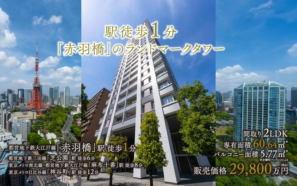 Condo in Minato