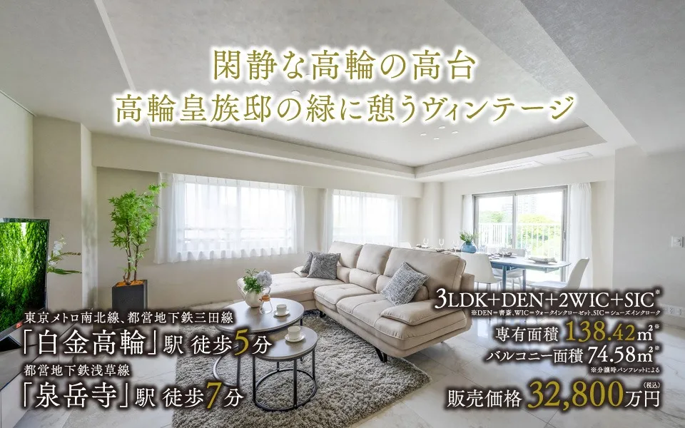 Condo in Minato
