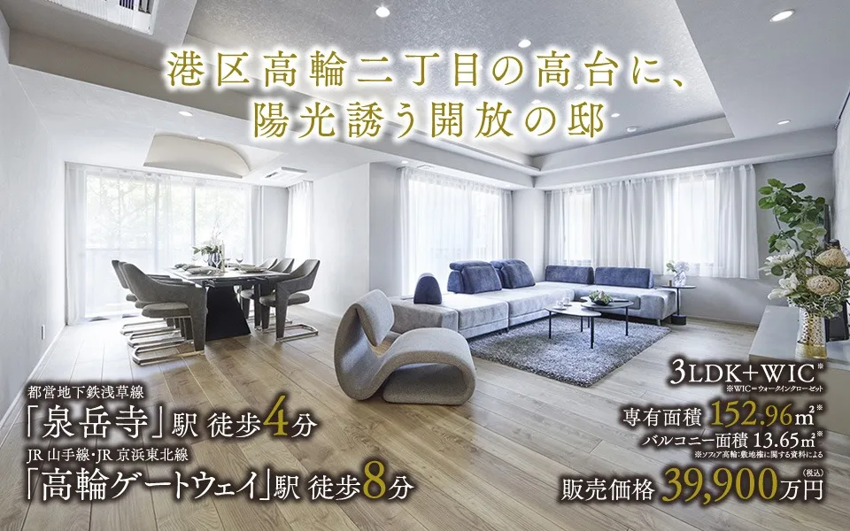 Condo in Minato