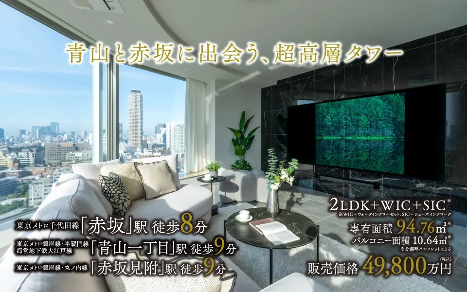 Condo in Akasaka