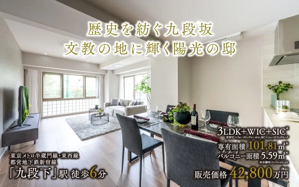 Condo in Chiyoda