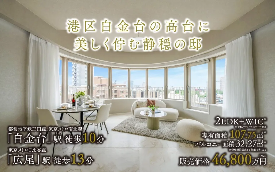 Condo in Minato