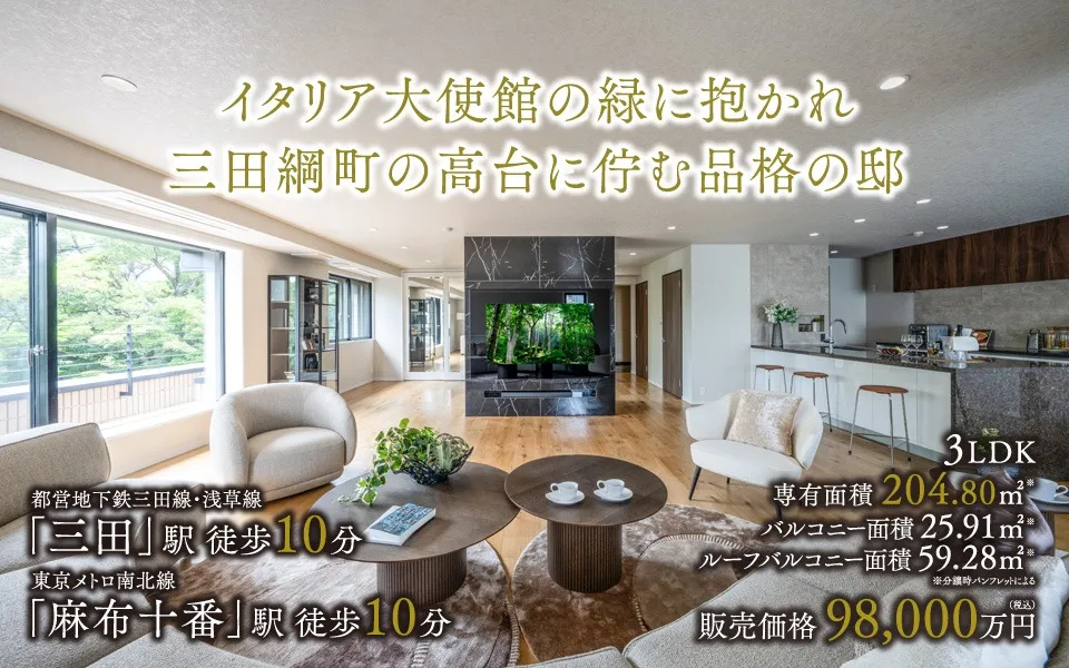 Condo in Minato