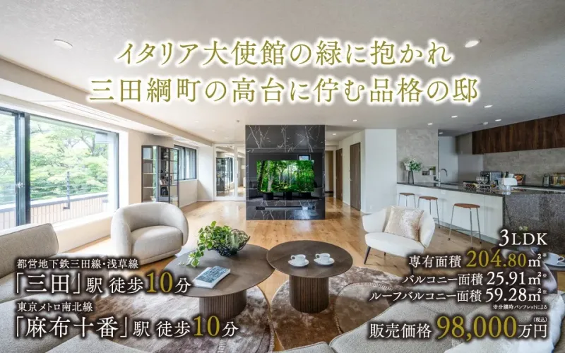 Condo in Minato