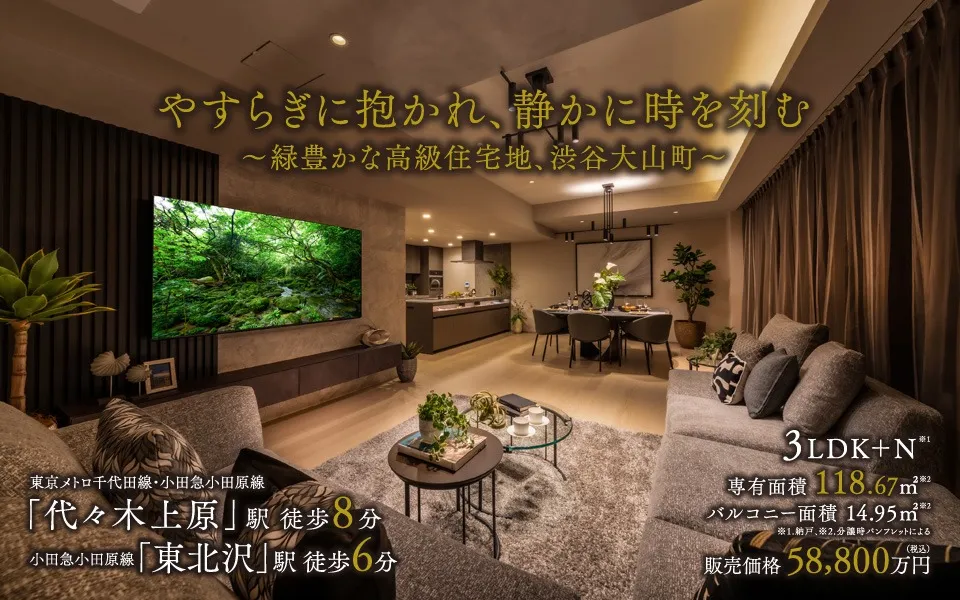 Condo in Shibuya