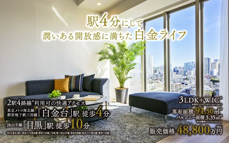 Condo in Minato