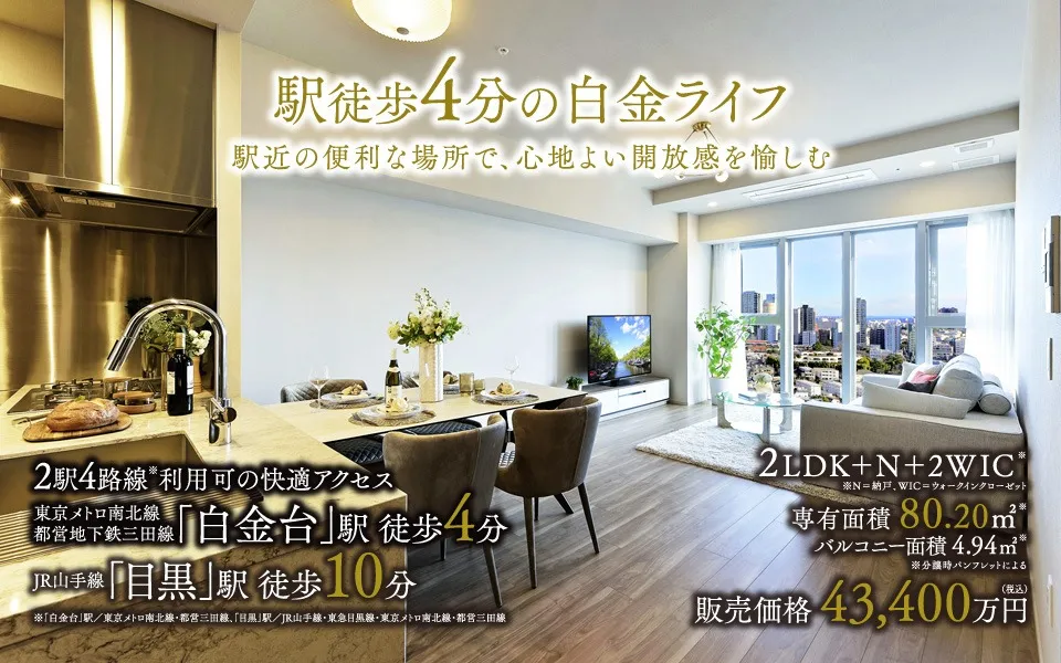 Condo in Minato