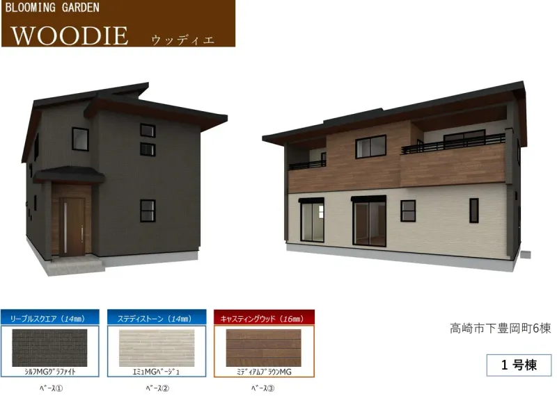 House in Gunma