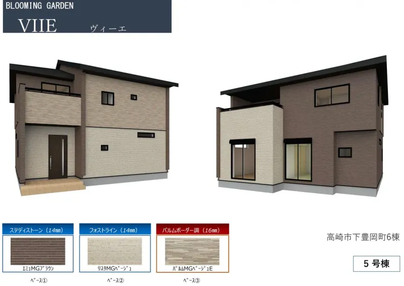 House in Gunma