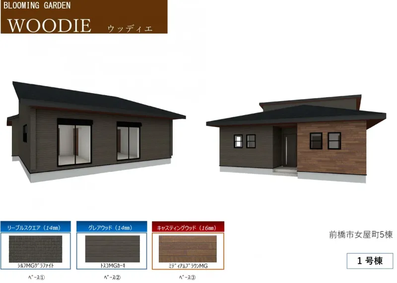 House in Gunma