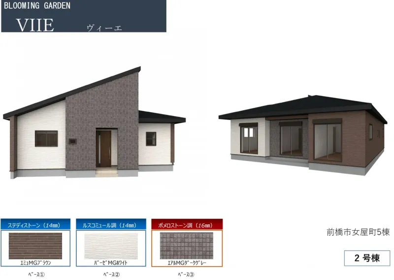 House in Gunma