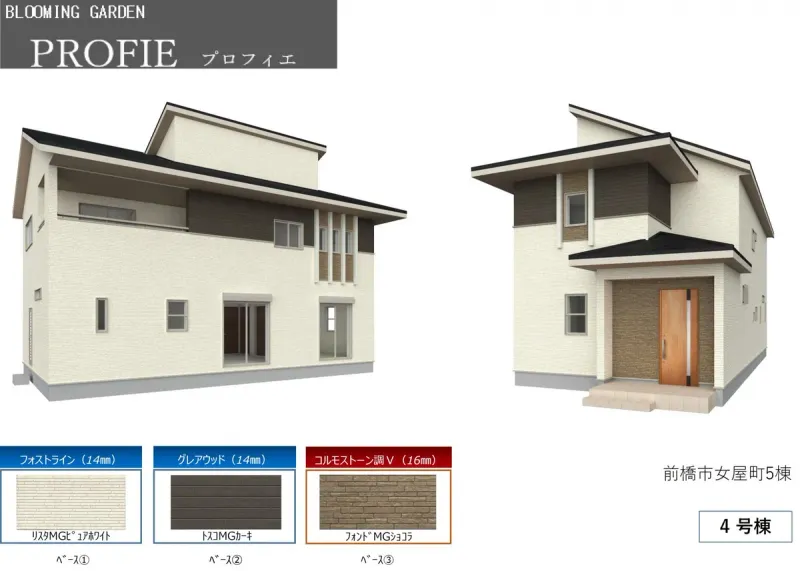 House in Gunma