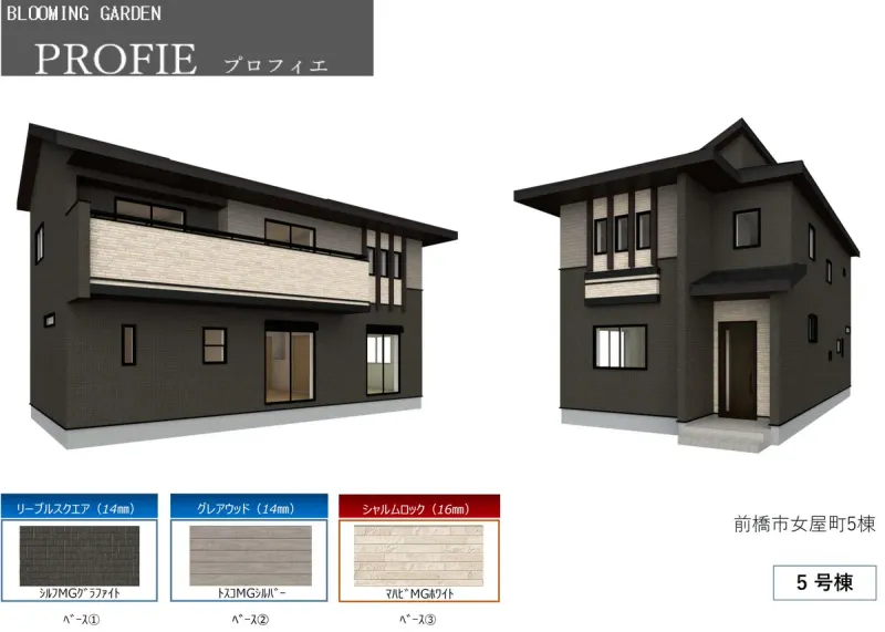 House in Gunma